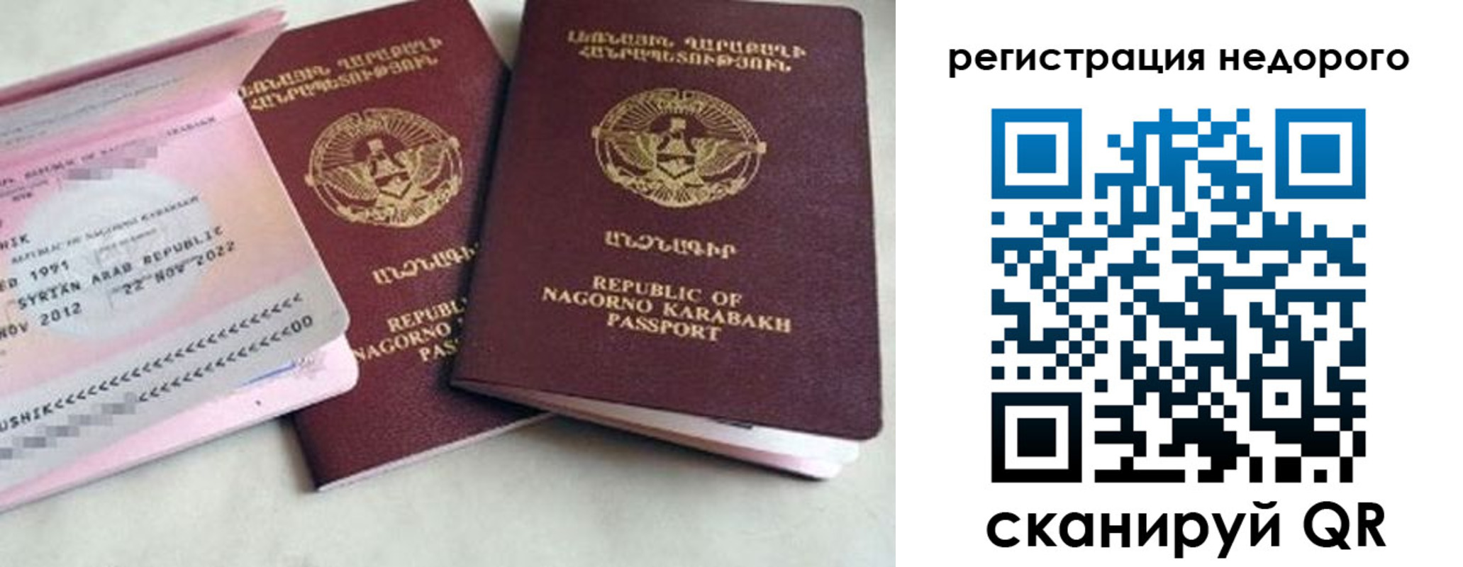прописка в Железногорске
