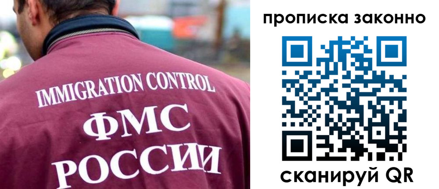 прописка штамп в Железногорске
